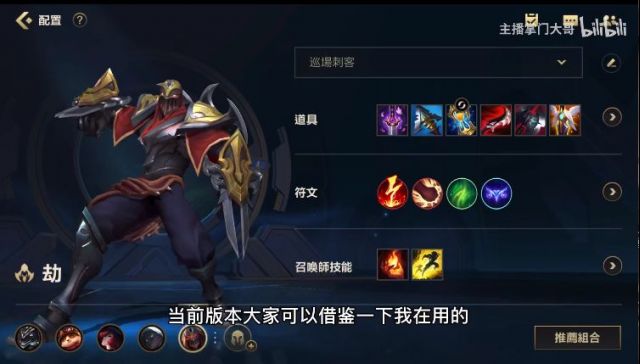 LOL手游劫技能介绍及出装思路