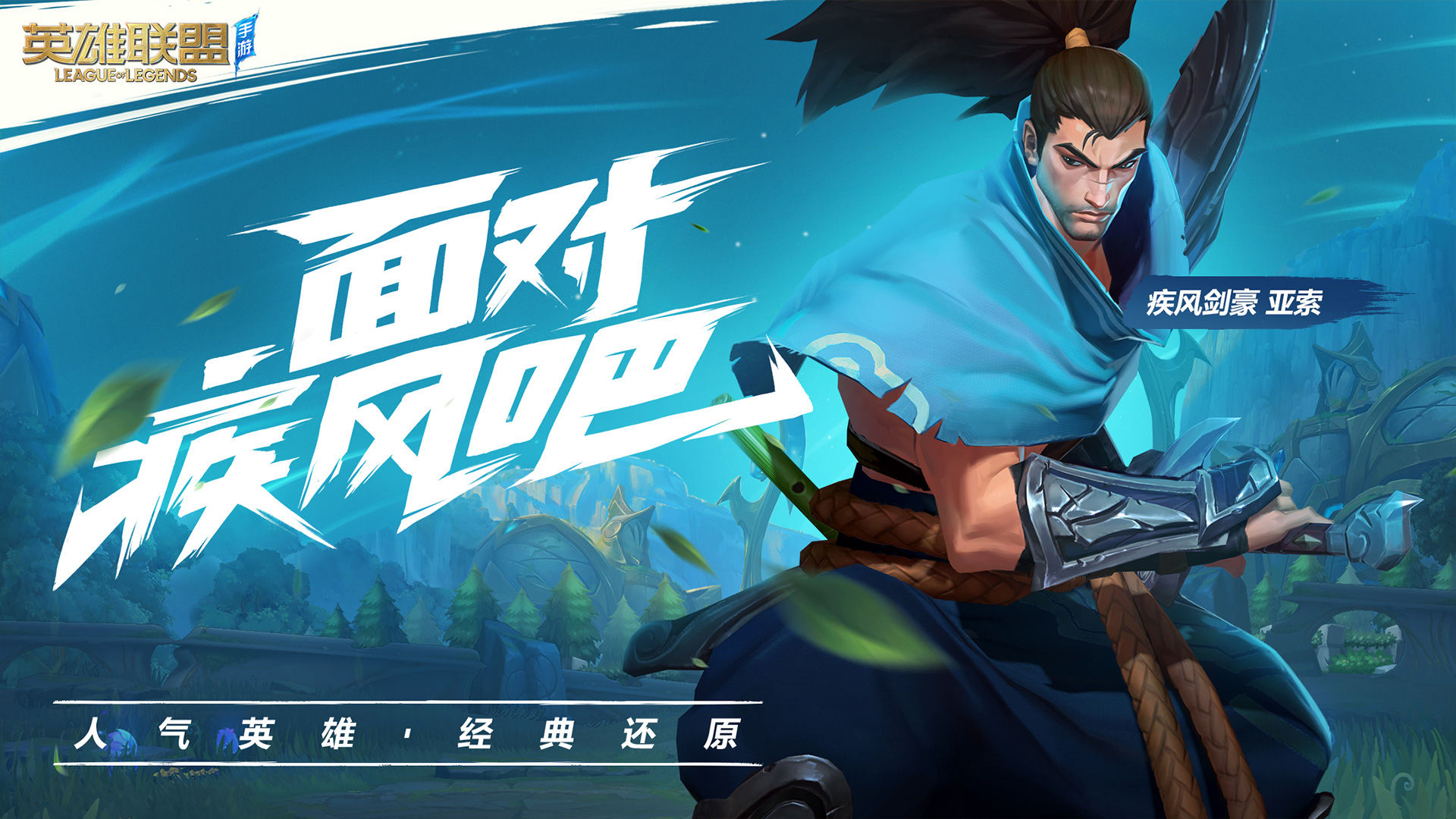 LOL手游公测福利活动一览 几十款英雄和皮肤获得方法分享