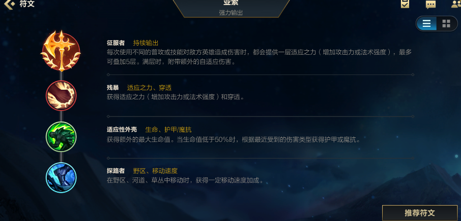 LOL手游剑豪亚索玩法攻略 亚索技能、出装和天赋选择解析