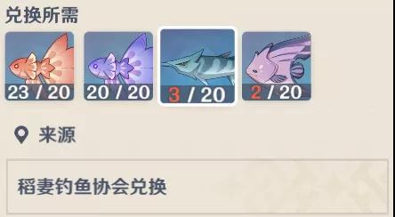 原神钓鱼协会奖励大全