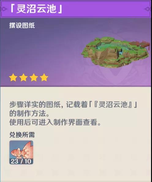 原神钓鱼协会奖励大全