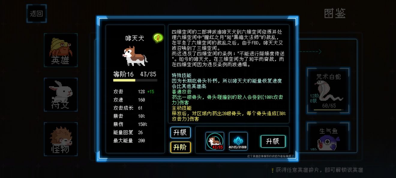 塔塔塔塔塔防通神狗玩法攻略 阵容、符文搭配和玩法思路解析