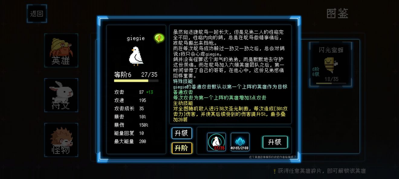 塔塔塔塔塔防通神狗玩法攻略 阵容、符文搭配和玩法思路解析