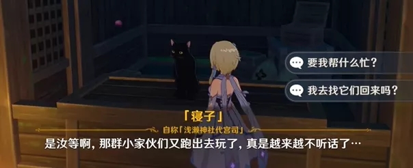 原神隐藏成就她和他的猫攻略
