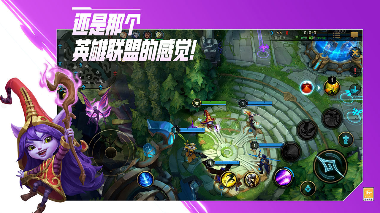 LOL手游萌新入门攻略