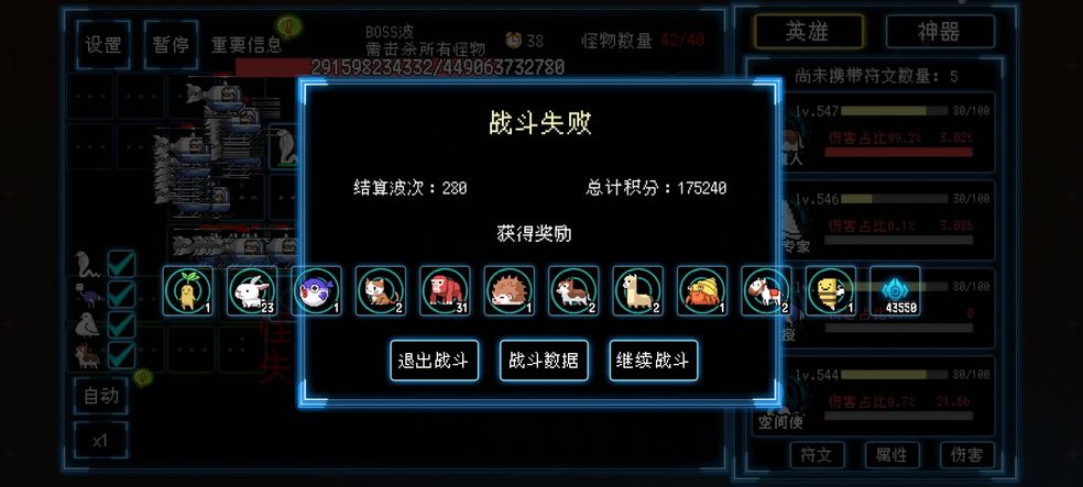 塔塔塔塔塔防普攻流阵容搭配心得