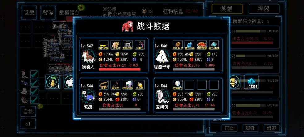 塔塔塔塔塔防普攻流阵容搭配心得