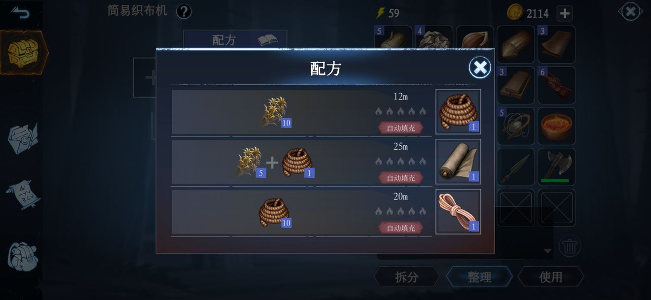 冰原守卫者各工具可生产物资一览 各工具作用详解