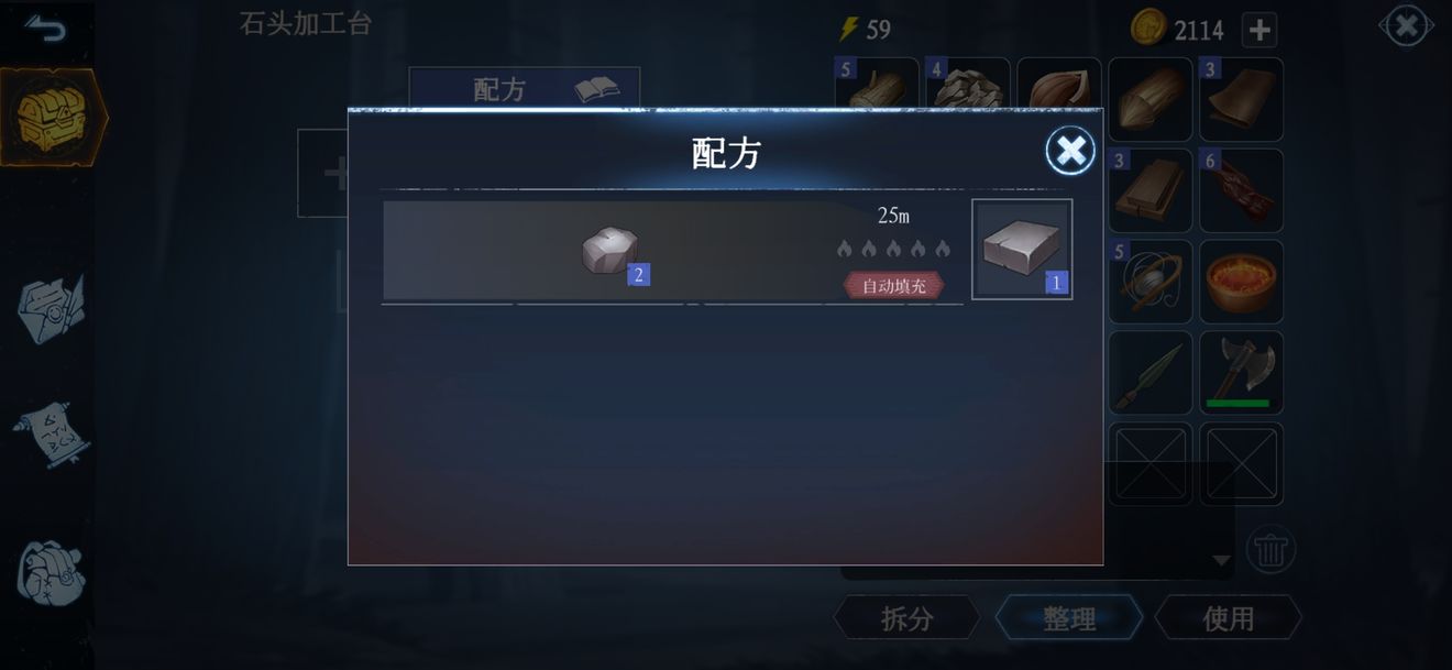 冰原守卫者各工具可生产物资一览 各工具作用详解