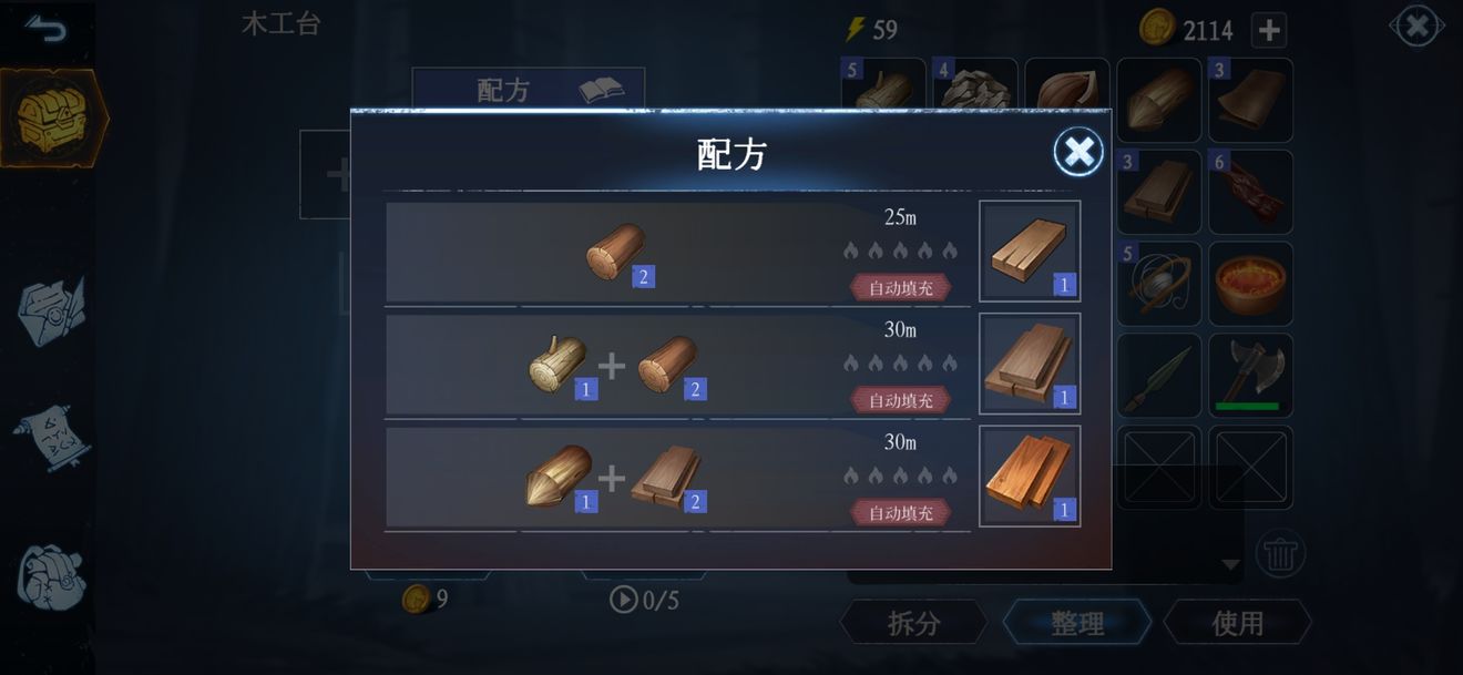 冰原守卫者各工具可生产物资一览 各工具作用详解