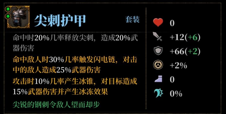 暗魔领主护甲搭配流派大全