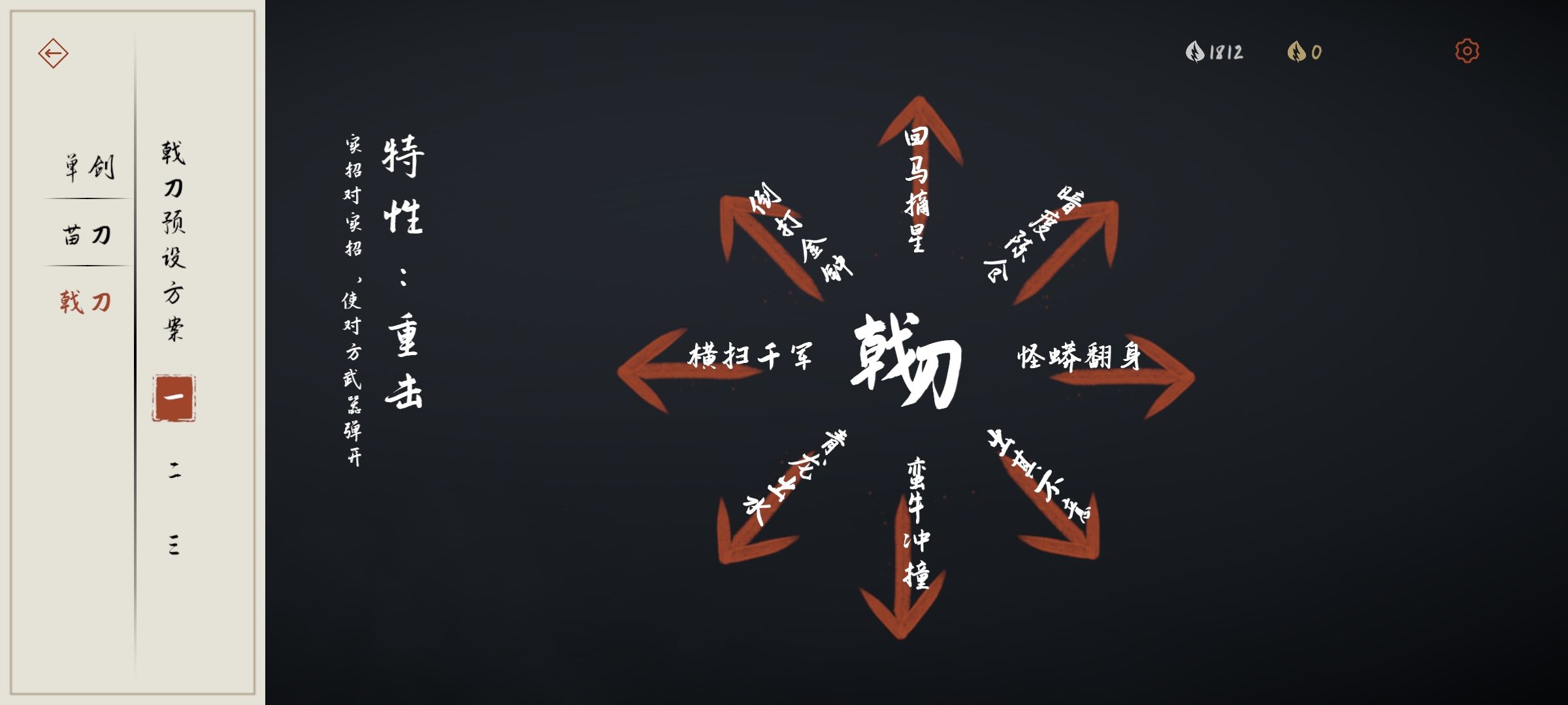 弈剑行剑招空响打法教学