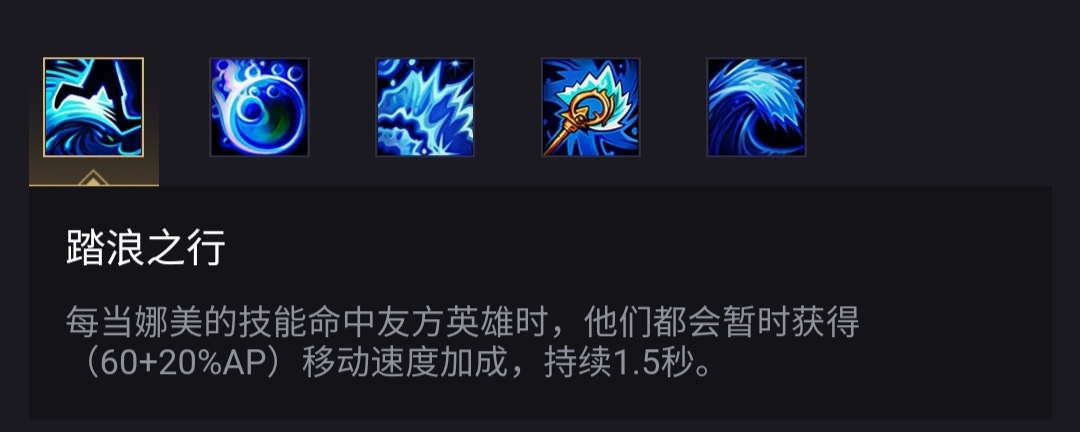 LOL手游娜美攻略 技能解析及符文出装推荐