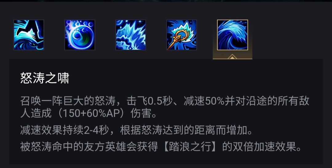 LOL手游娜美攻略 技能解析及符文出装推荐