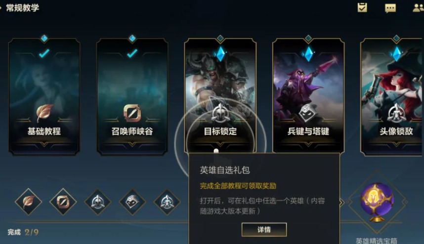LOL手游新手玩法详解 新手键位设置分享