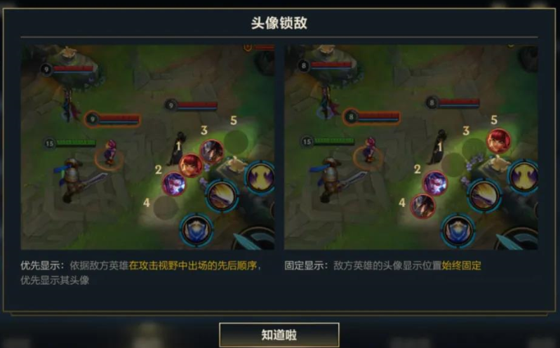 LOL手游新手玩法详解 新手键位设置分享