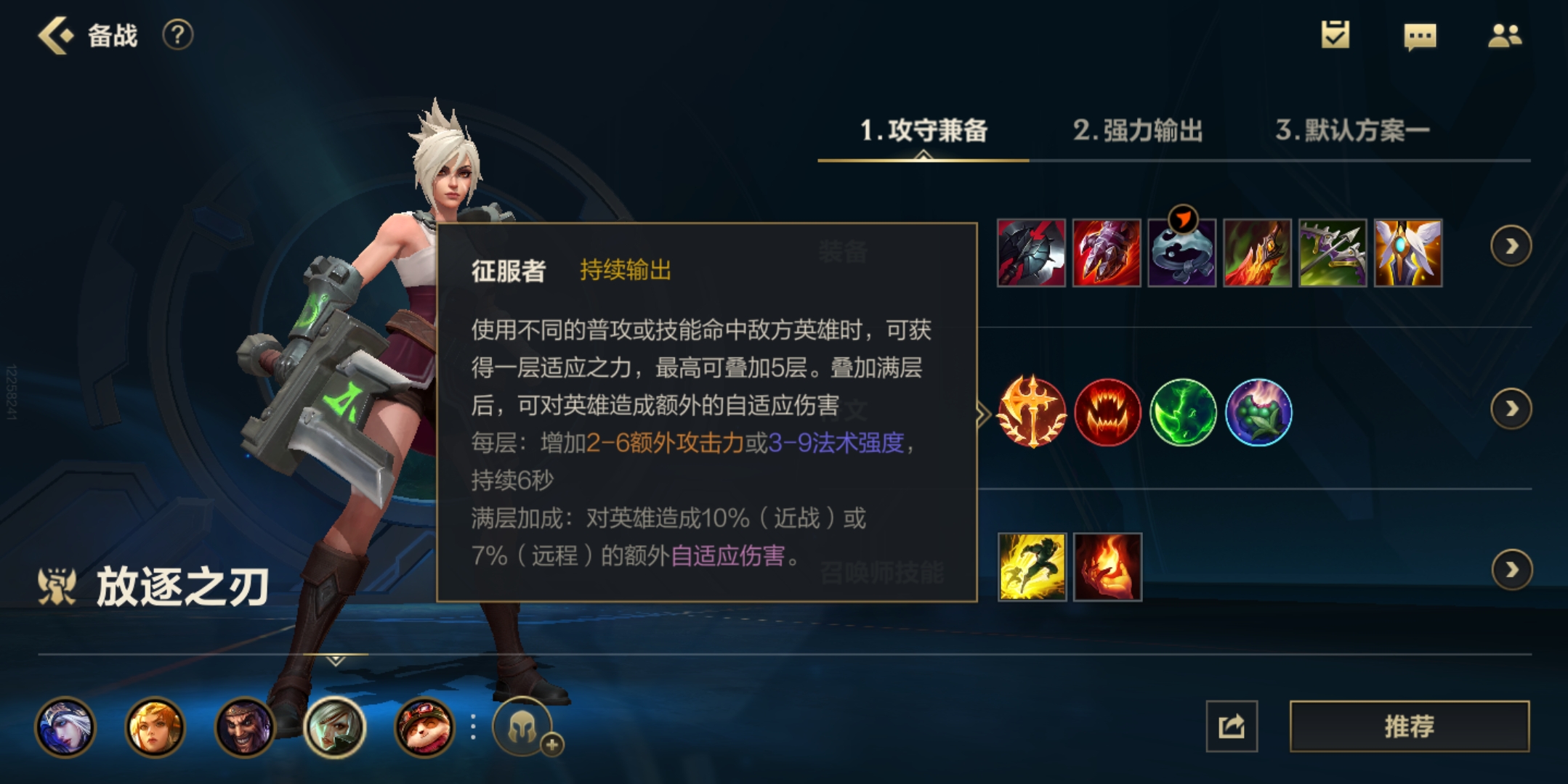 LOL手游锐雯打法攻略 出装推荐及对线思路