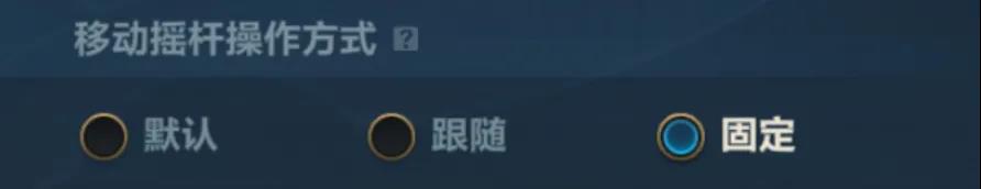 LOL手游新手玩法详解 新手键位设置分享