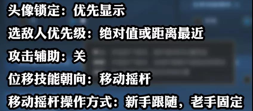 LOL手游新手玩法详解 新手键位设置分享