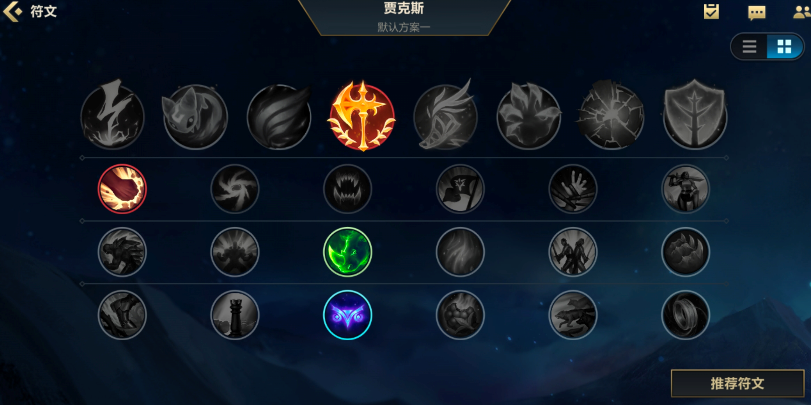 LOL手游武器大师贾克斯铭文出装和技能加点推荐