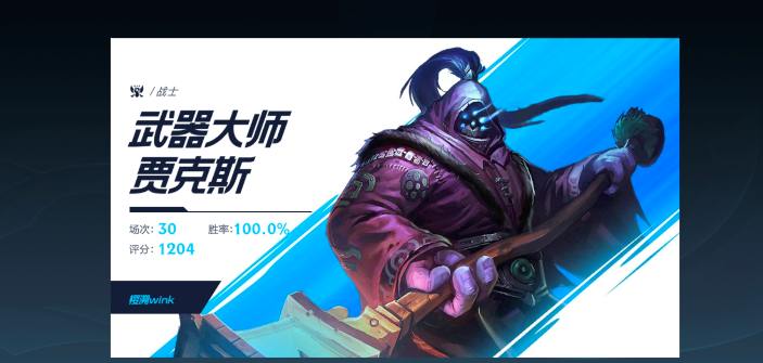 LOL手游武器大师贾克斯铭文出装和技能加点推荐