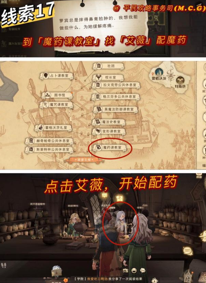 哈利波特魔法觉醒10月11日拼图位置一览
