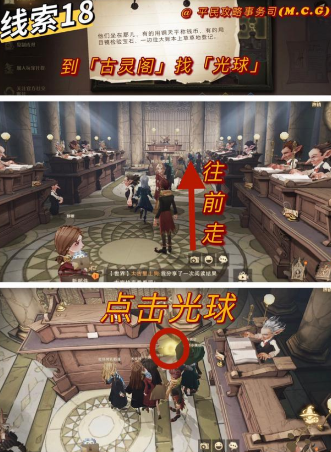 哈利波特魔法觉醒10月11日拼图位置一览