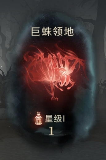 哈利波特魔法觉醒巨蛛领地线索攻略