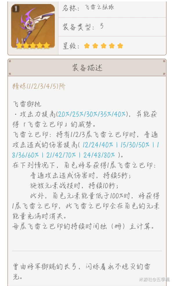 原神达达利亚武器推荐