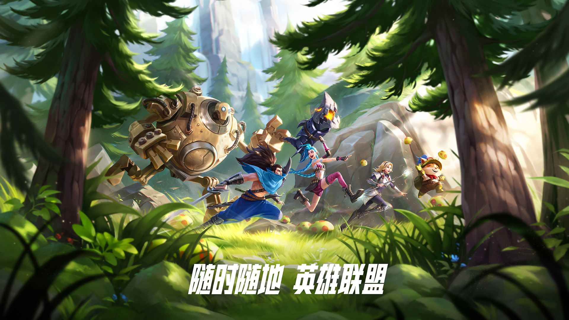 LOL手游上分英雄推荐