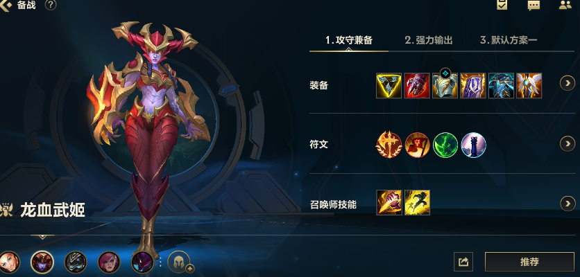 LOL手游打野龙女出装和连招解析 