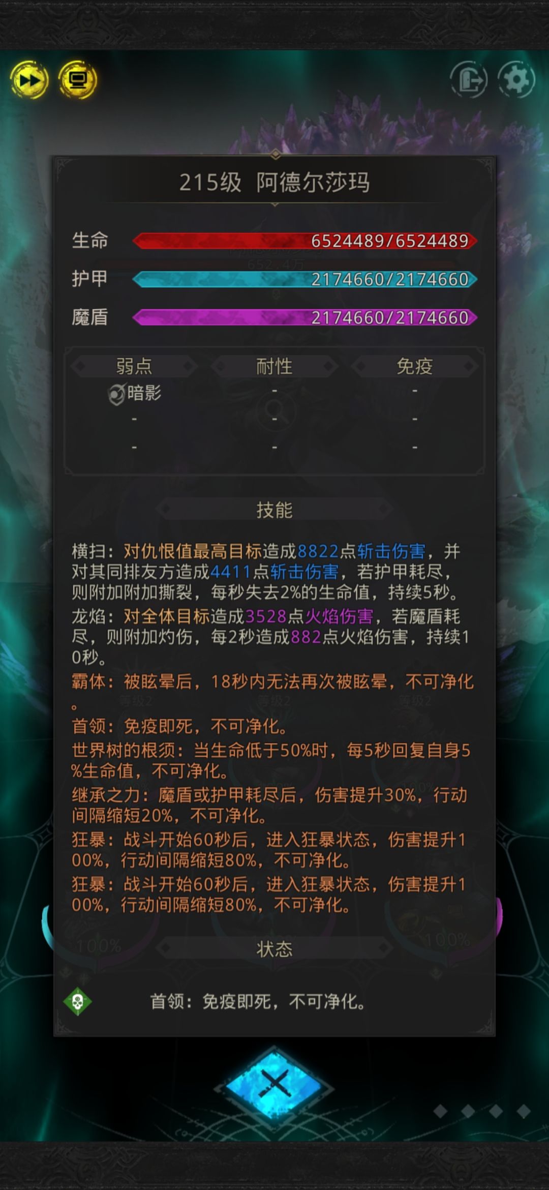 地下城堡3魂之诗阿德尔莎玛打法攻略