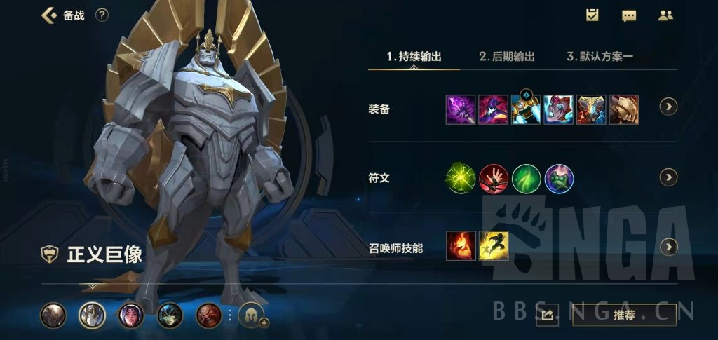 LOL手游加里奥辅助符文出装推荐