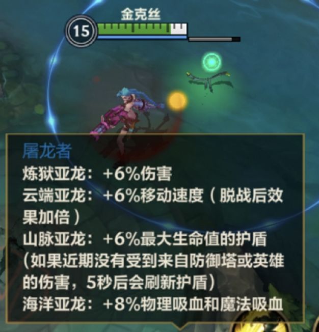 LOL手游全符文和装备详解