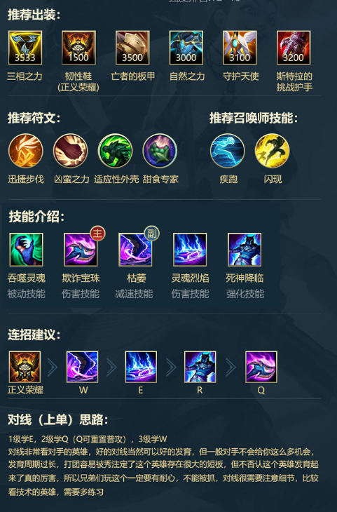 LOL手游全上单英雄符文出装和连招推荐
