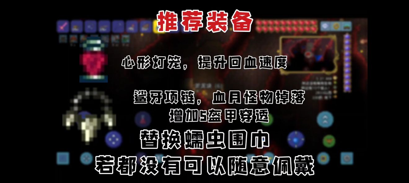 泰拉瑞亚克苏鲁之脑怎么打