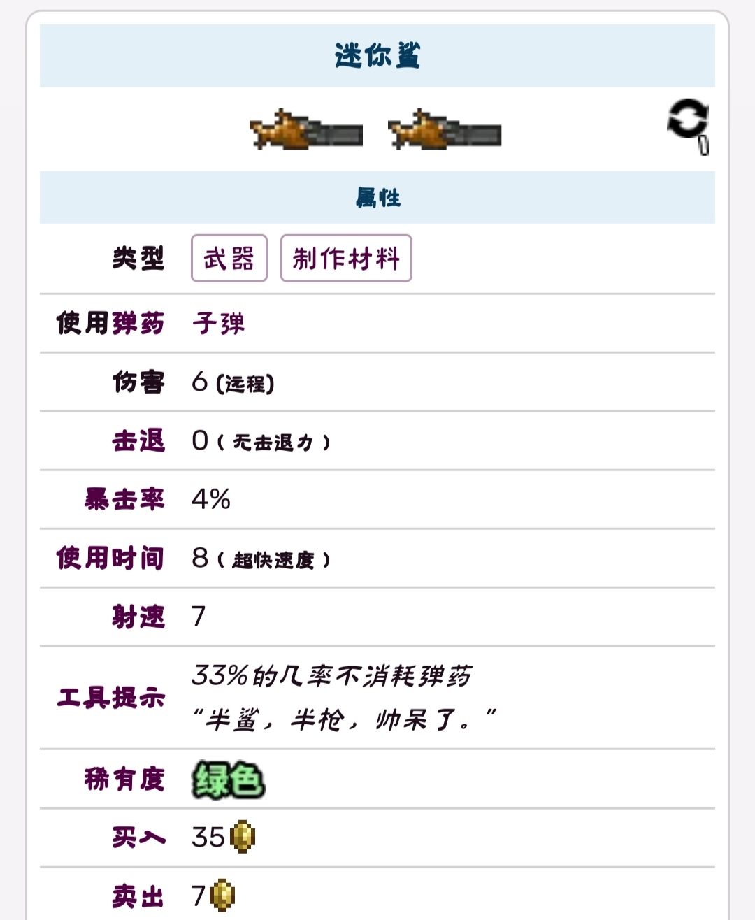 泰拉瑞亚克苏鲁之脑怎么打