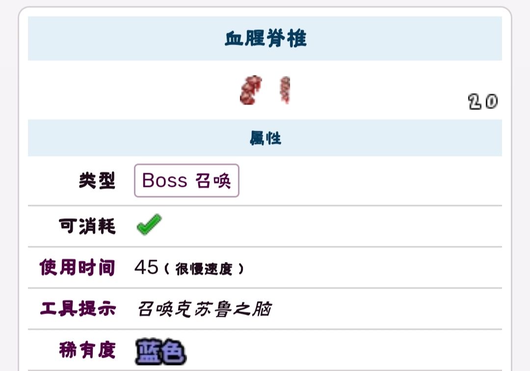 泰拉瑞亚克苏鲁之脑怎么打