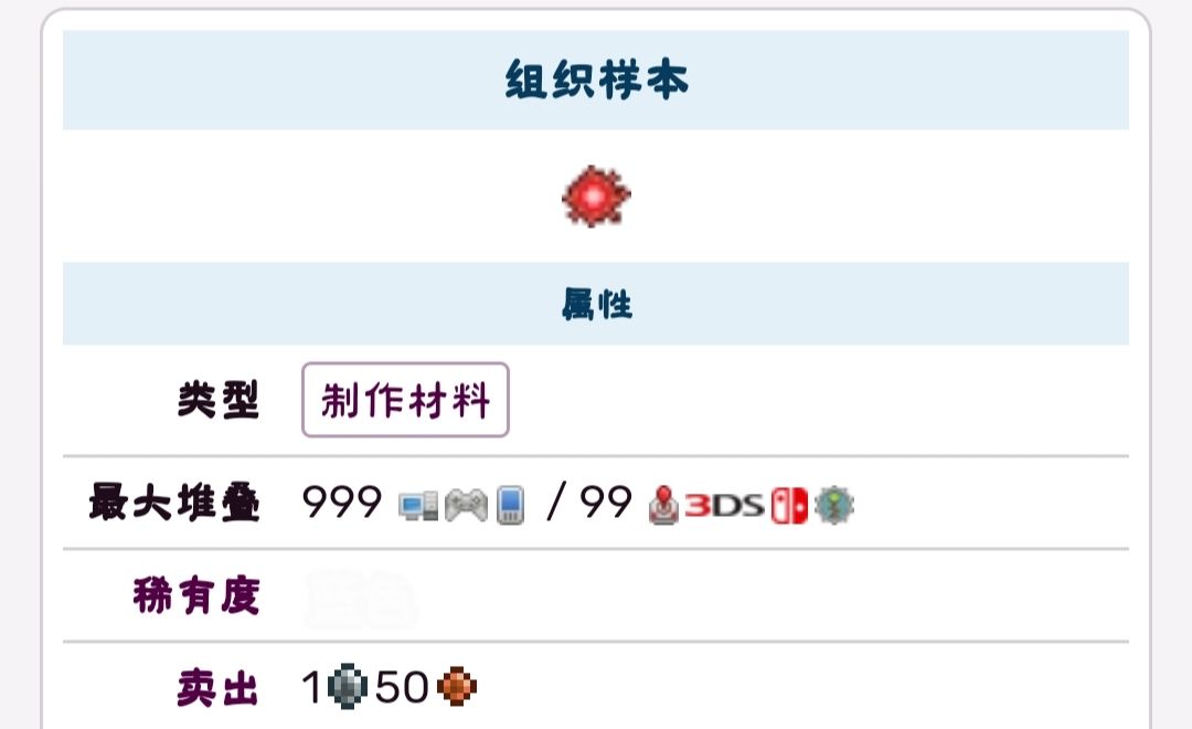 泰拉瑞亚克苏鲁之脑怎么打