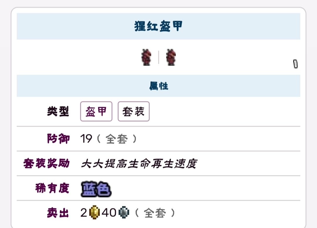 泰拉瑞亚克苏鲁之脑怎么打