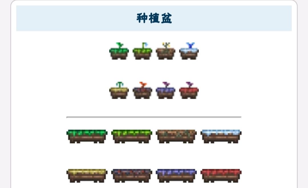 泰拉瑞亚草药大全