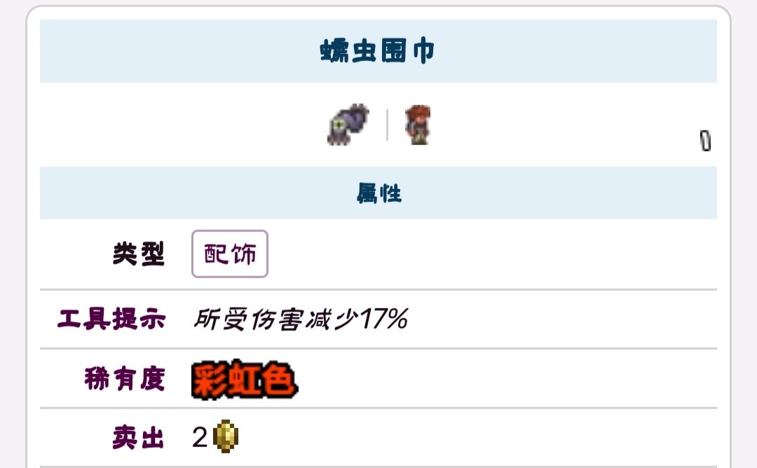 泰拉瑞亚世界吞噬者打法