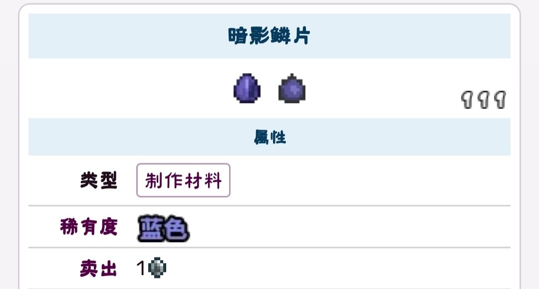 泰拉瑞亚世界吞噬者打法
