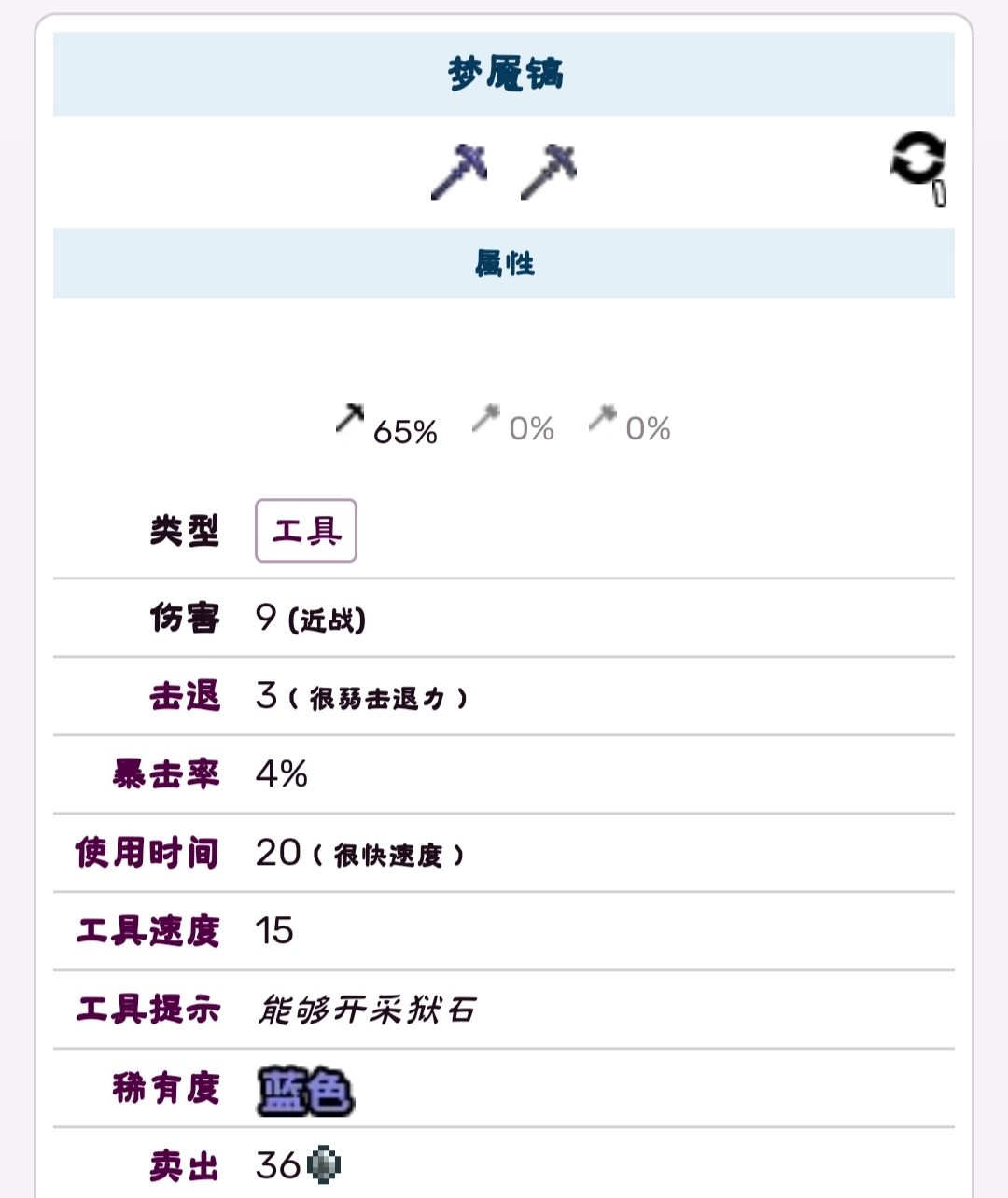 泰拉瑞亚世界吞噬者打法