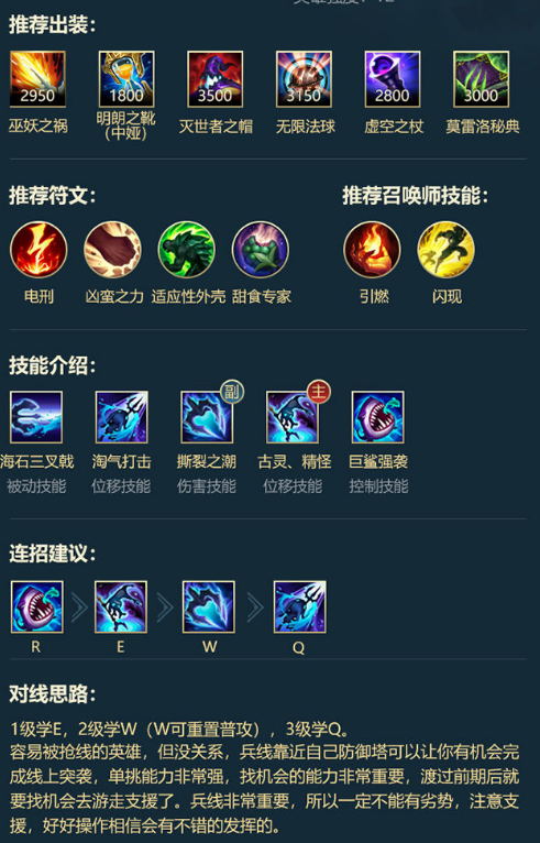 LOL手游中单英雄符文出装和连招推荐