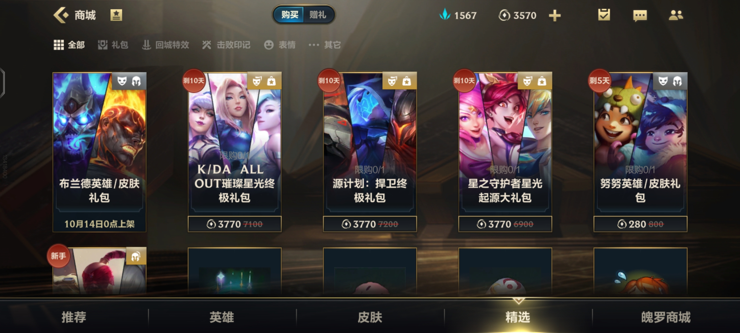 LOL手游新手入门教学 快速上手保姆级攻略