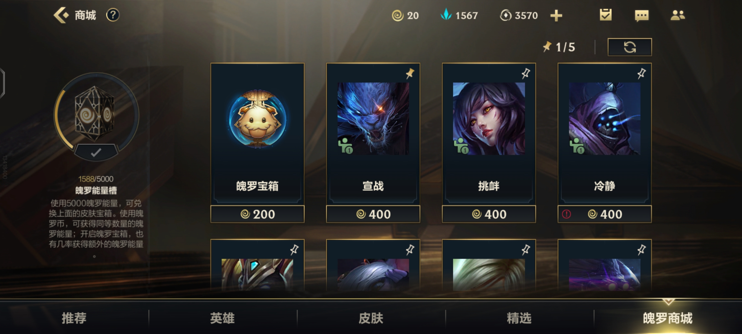 LOL手游新手入门教学 快速上手保姆级攻略