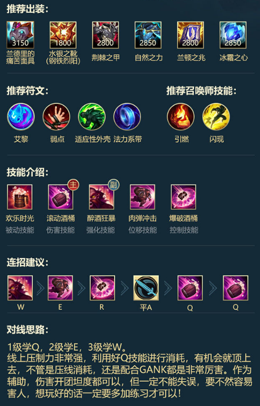 LOL手游辅助英雄符文出装和连招推荐