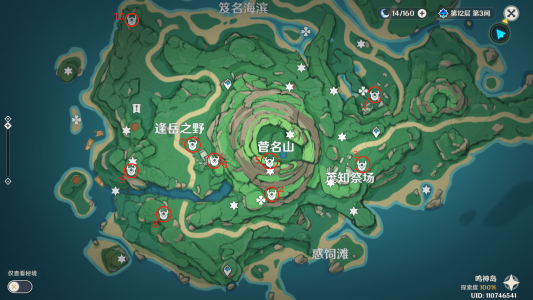 原神2.2鹤观岛16个世界挑战点位