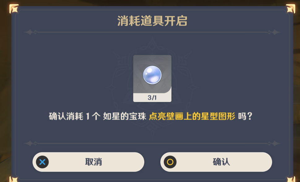 原神2.2版本如星的宝珠和雷灵收集攻略